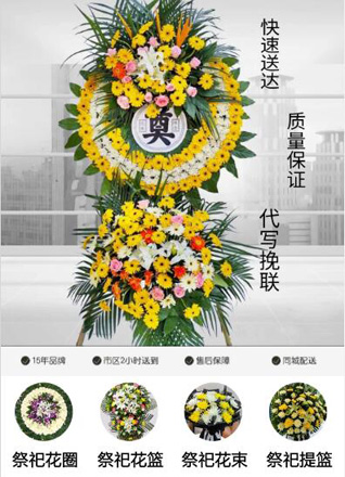 浙江省嘉兴海盐县通元镇长山河村花圈代送